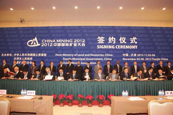 2012中国国际矿业大会项目对接签约仪式举行 