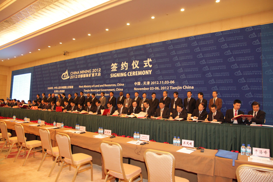2012中国国际矿业大会项目对接签约仪式举行 